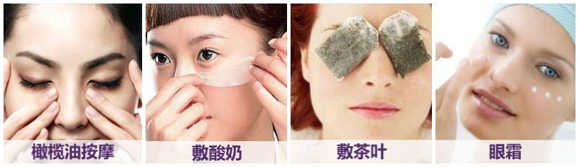 黑眼圈