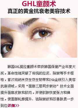 童颜术