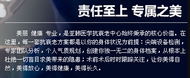亚韩整形