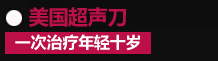 超声刀