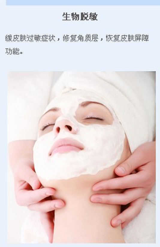 亚韩过敏肌肤生物激光联合疗法